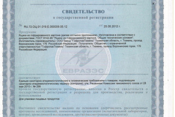 Новые сертификаты
