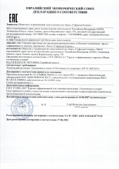Декларация о соответствии ЕАЭС № RU Д-RU.РА04.В.27773/22 на упаковку картонную для продукции промышленного и бытового назначения: тара из гофрированного картона, маркировка “Завод ГофропакТюмень”