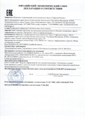 Декларация о соответствии ЕАЭС № RU Д-RU.РА04.В.27773/22 на упаковку картонную для продукции промышленного и бытового назначения: тара из гофрированного картона, маркировка “Завод ГофропакТюмень”